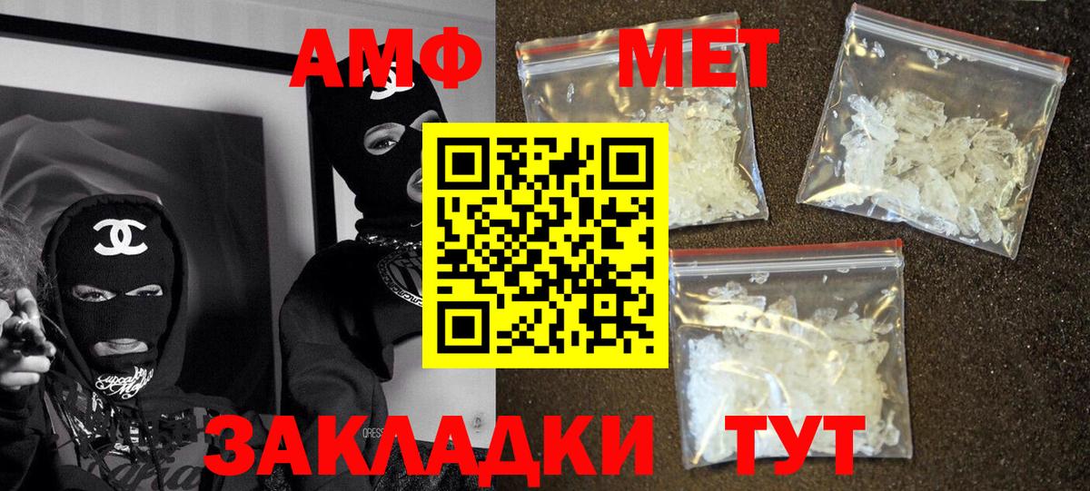 Амфетамин 97%  АМФ  АМФ  Вход с VPN  Раменское 