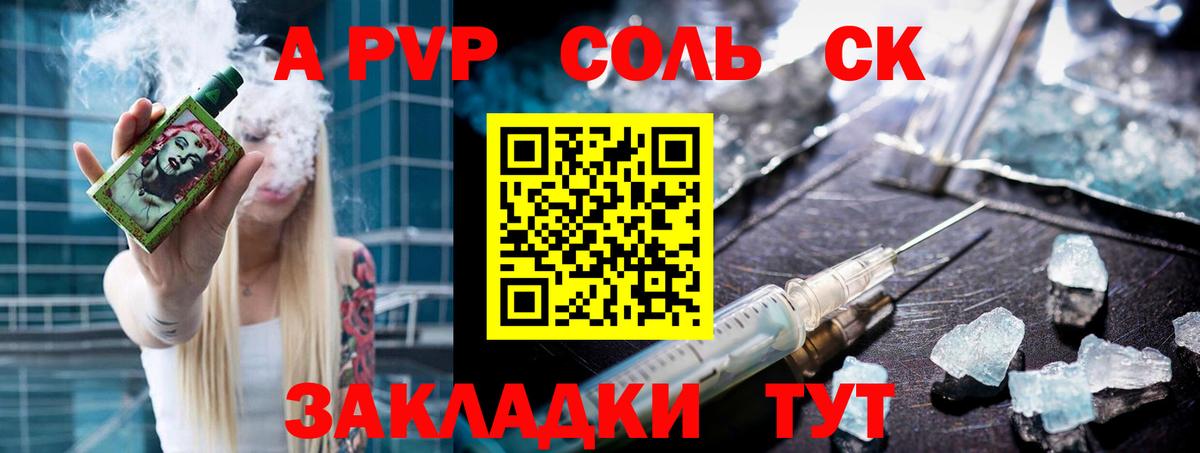 А ПВП  A-PVP СК КРИС  Раменское  Вход с VPN  APVP СК 