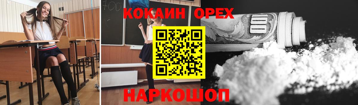 Cocaine VHQ  Cocaine  Раменское  Вход с VPN  где продают   КОКАИН Колумбийский 