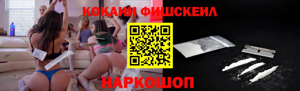 COCAIN Колумбийский Раменское