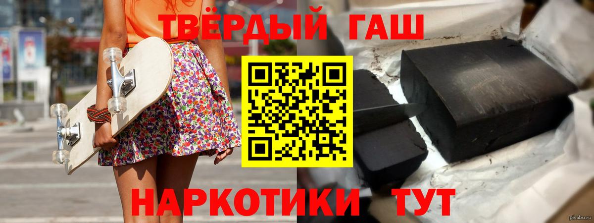 ГАШ Cannabis  Вход с VPN  Раменское  ГАШИШ гарик 