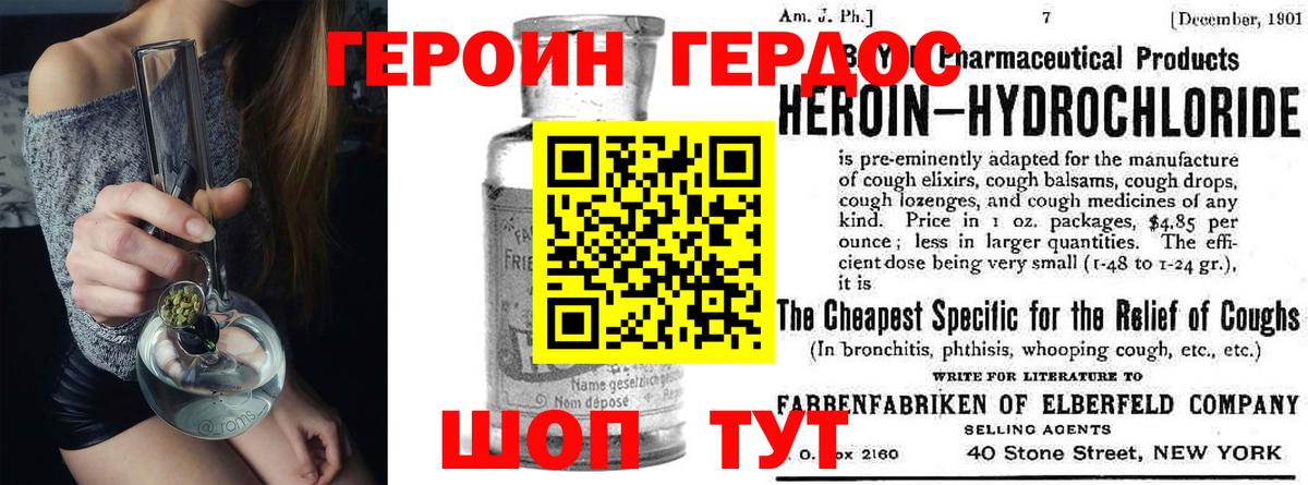 ГЕРОИН гречка  Вход с VPN  ГЕРОИН  Раменское 