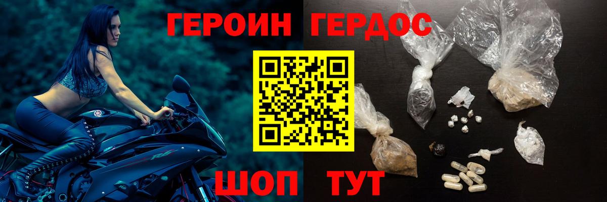 ГЕРОИН Heroin Раменское