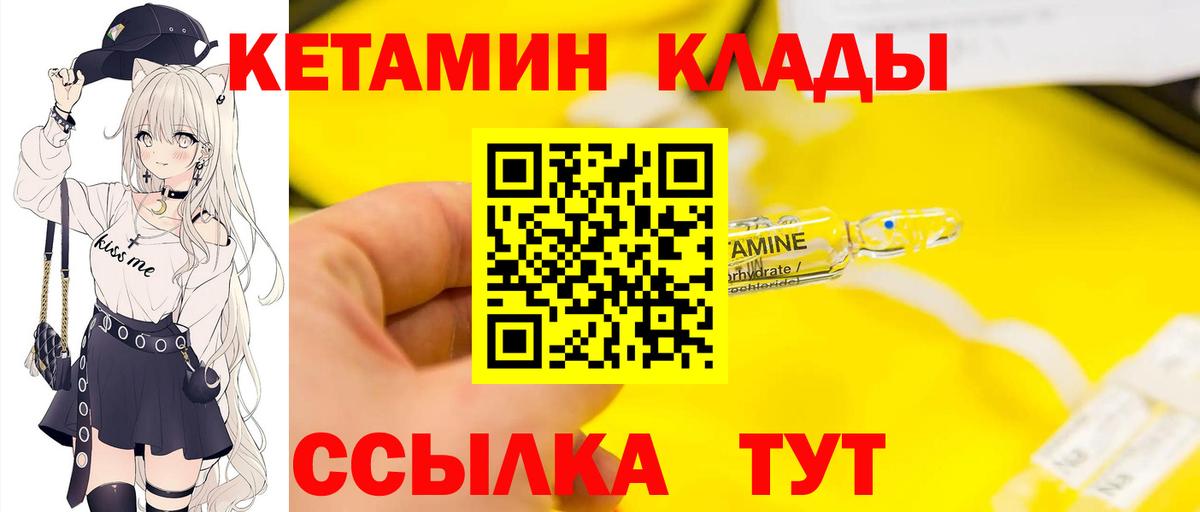 КЕТАМИН VHQ  КЕТАМИН ketamine  Вход с VPN  Раменское 