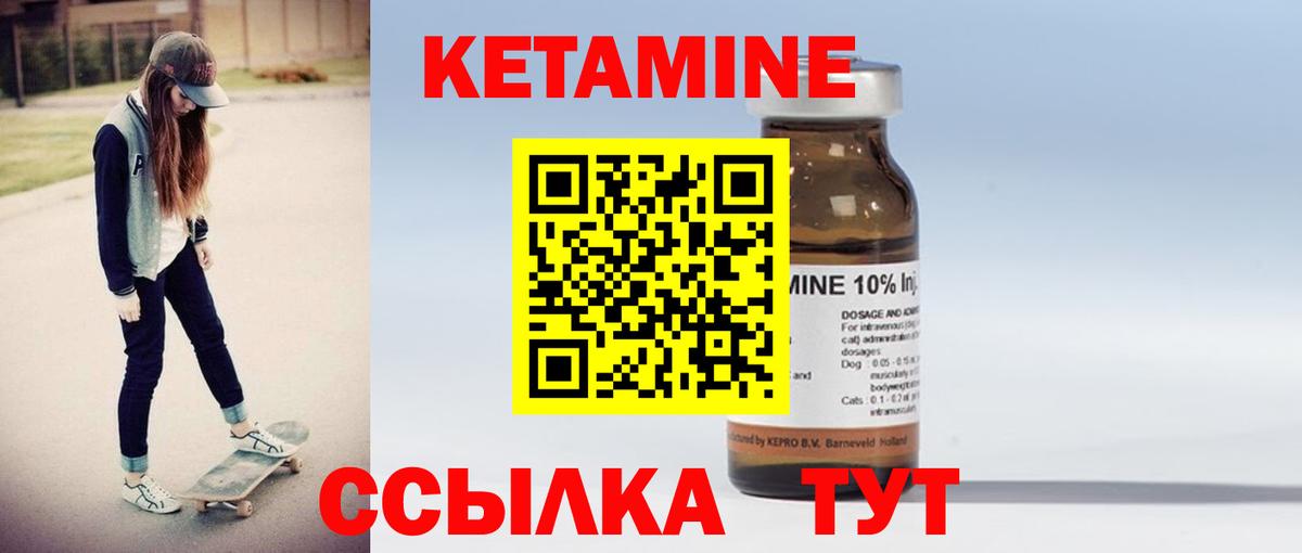 КЕТАМИН VHQ Раменское