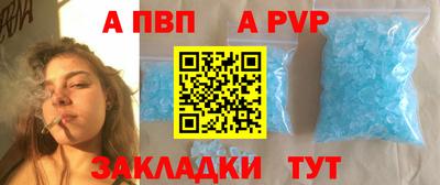 ALPHA PVP Волжский