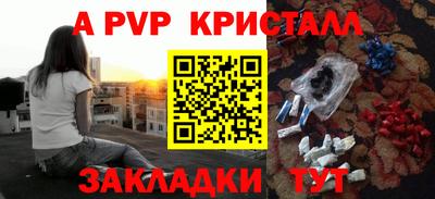 a pvp Волжск
