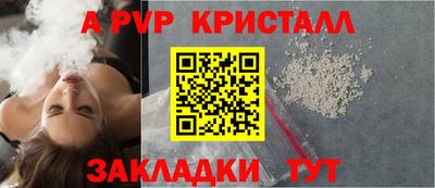 ALPHA PVP Волжский
