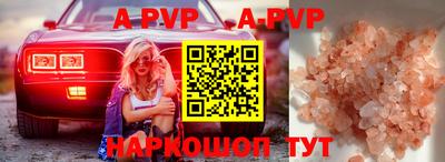 ALPHA PVP Волжский