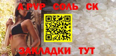 a pvp Волжск