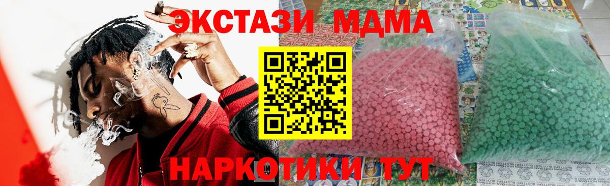 МДМА Molly  МДМА кристаллы  Раменское  Вход с VPN 