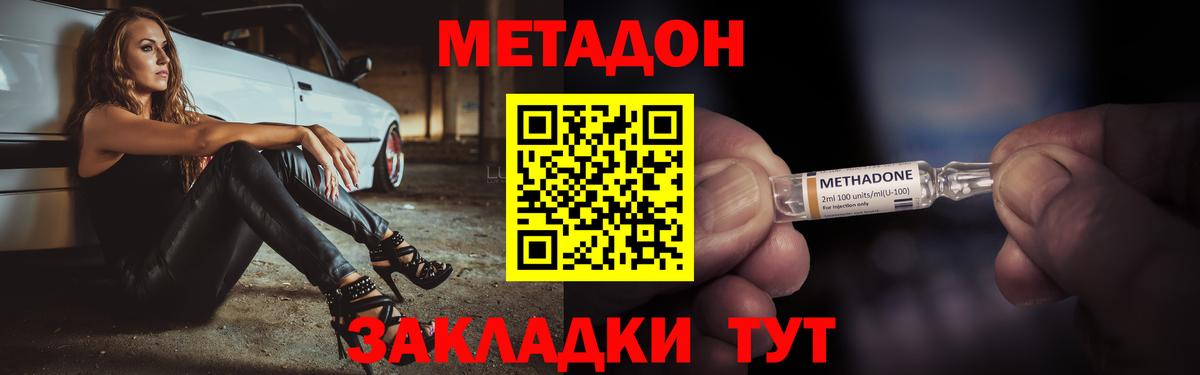 Метадон VHQ  Вход с VPN  Метадон VHQ  Раменское 
