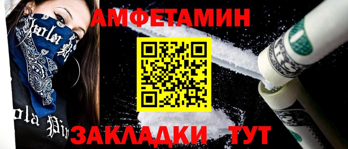 МЕТАМФЕТАМИН кристалл Раменское