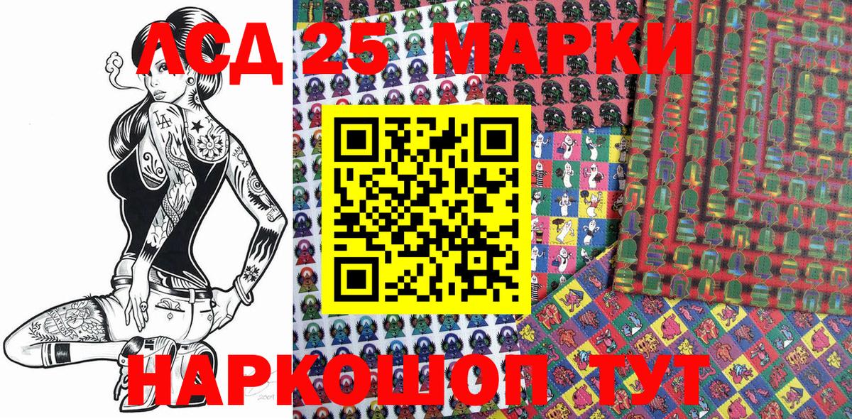 Наркотические марки 1,8мг Раменское