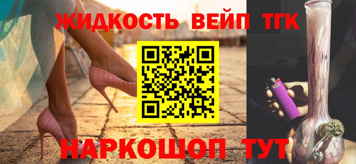ТГК концентрат  ТГК THC oil  ОМГ ОМГ как войти  купить закладку  Раменское  Вход с VPN 