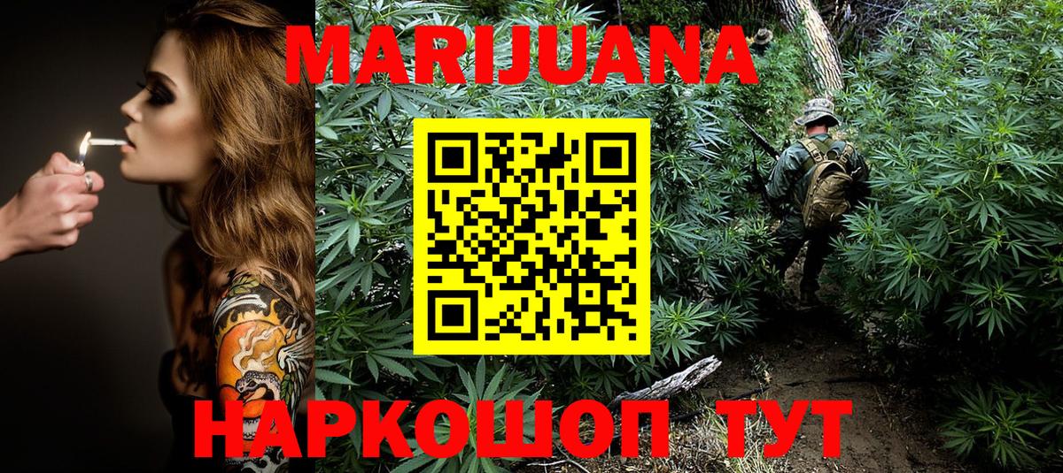Каннабис LSD WEED  Бошки марихуана MAZAR  Вход с VPN  Раменское  Конопля VHQ 